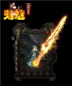 黑掉天龙八部私服